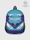 Рюкзак детский / Виталик - банка сгущенки