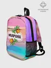 Рюкзак детский / Марина