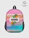 Рюкзак детский / Алина