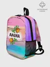 Рюкзак детский / Алина