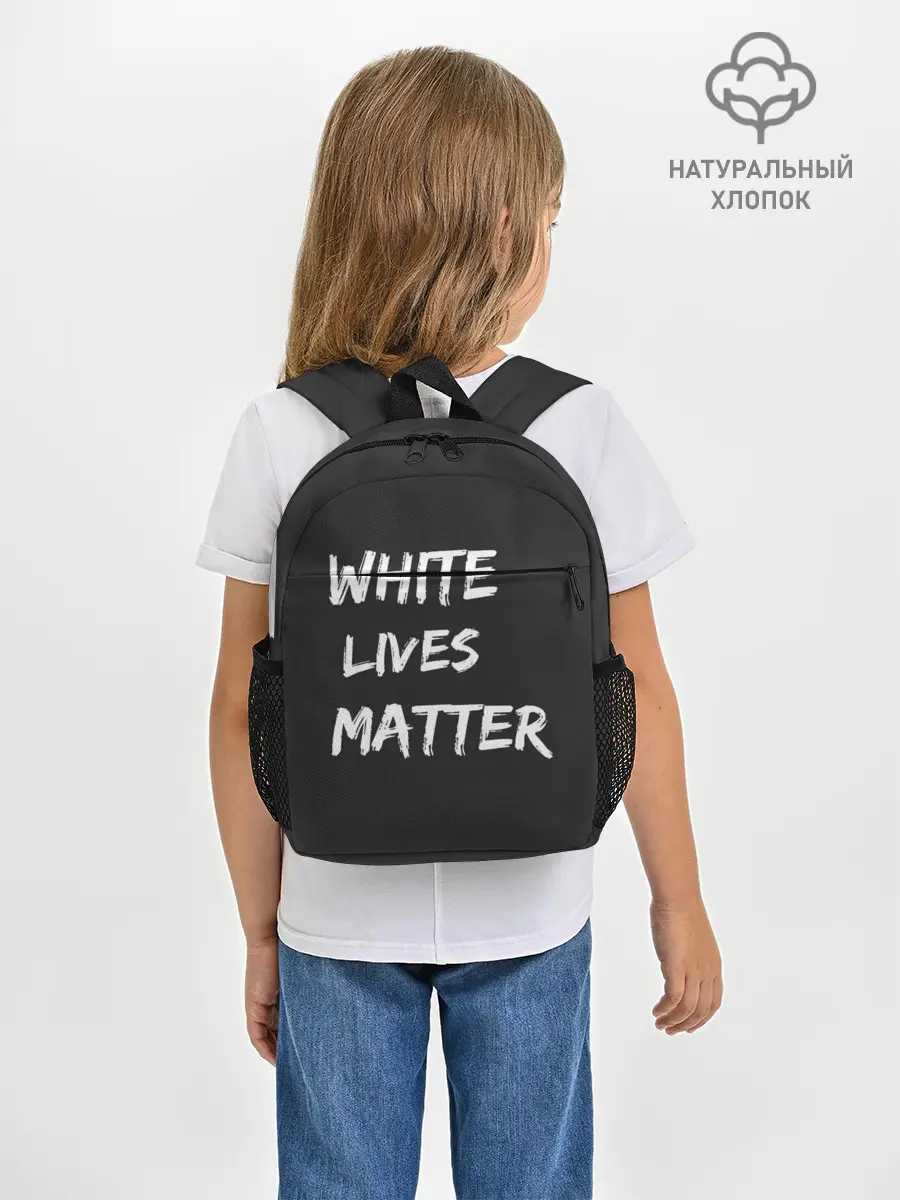 Рюкзак детский / White Lives Matter