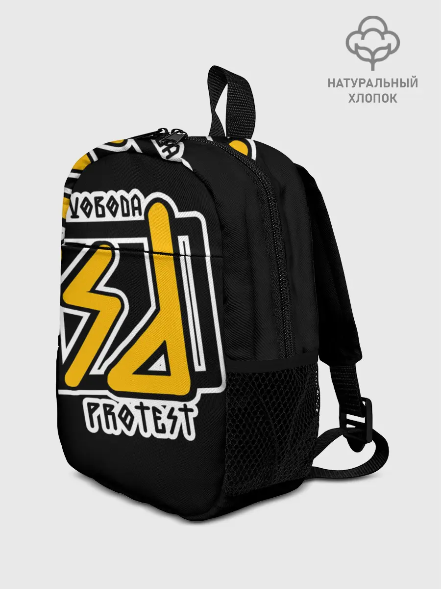 Рюкзак детский / SVOBODAPROTEST