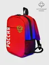 Рюкзак детский / РОССИЯ / RUSSIA