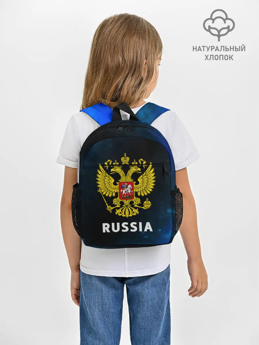 Рюкзак детский / RUSSIA / РОССИЯ