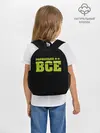 Рюкзак детский / Надпись нормально все