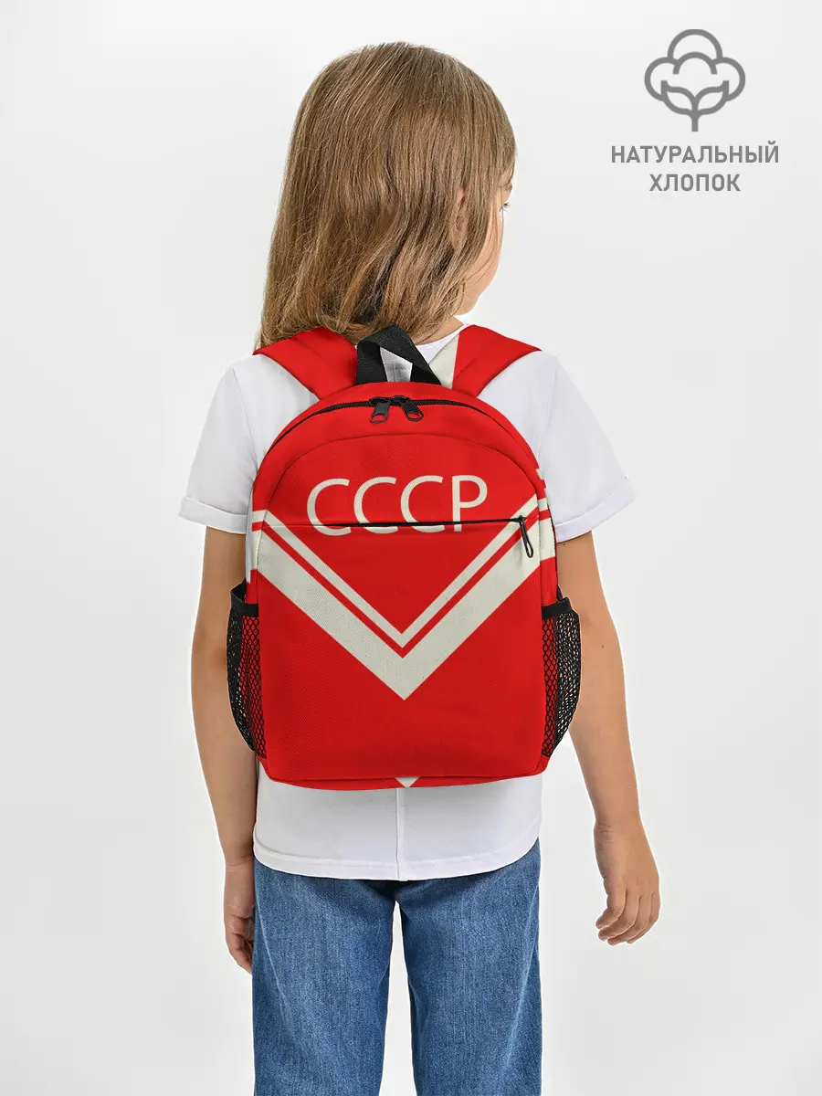 Рюкзак детский / СССР хоккейная форма
