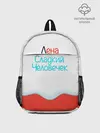 Рюкзак детский / Лена | Kinder