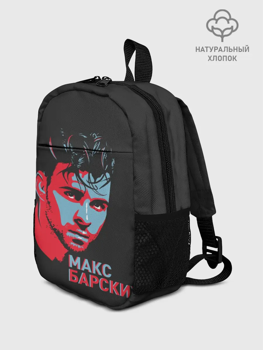 Рюкзак детский / Макс Барских
