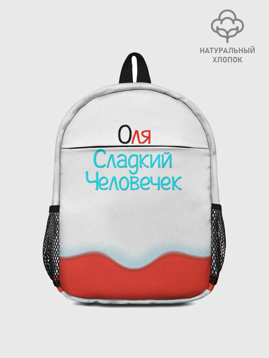 Рюкзак детский / Оля | Kinder