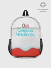 Рюкзак детский / Оля | Kinder