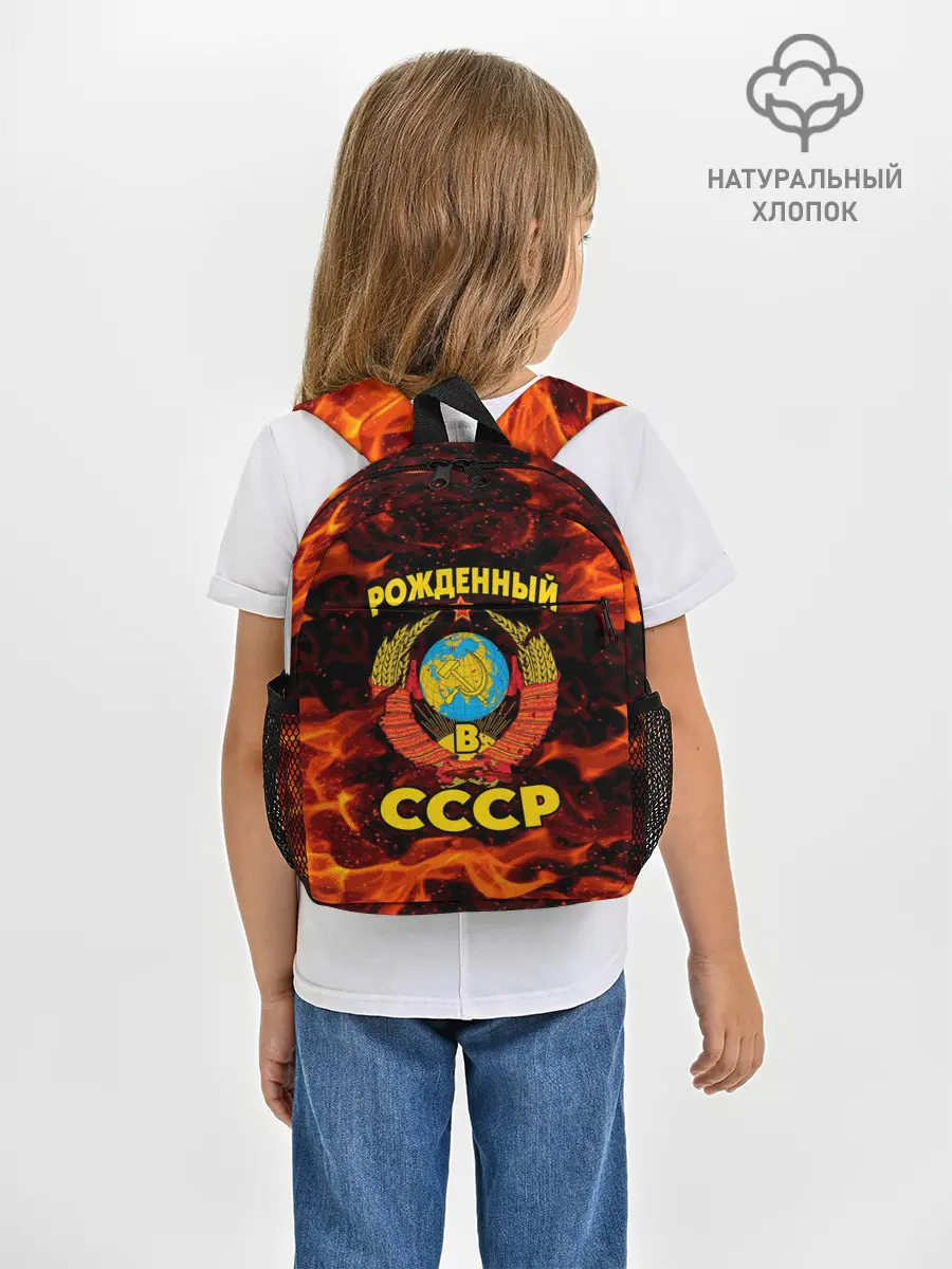 Рюкзак детский / СССР