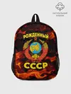 Рюкзак детский / СССР