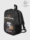 Рюкзак детский / Камуфляж для рыбака Борис
