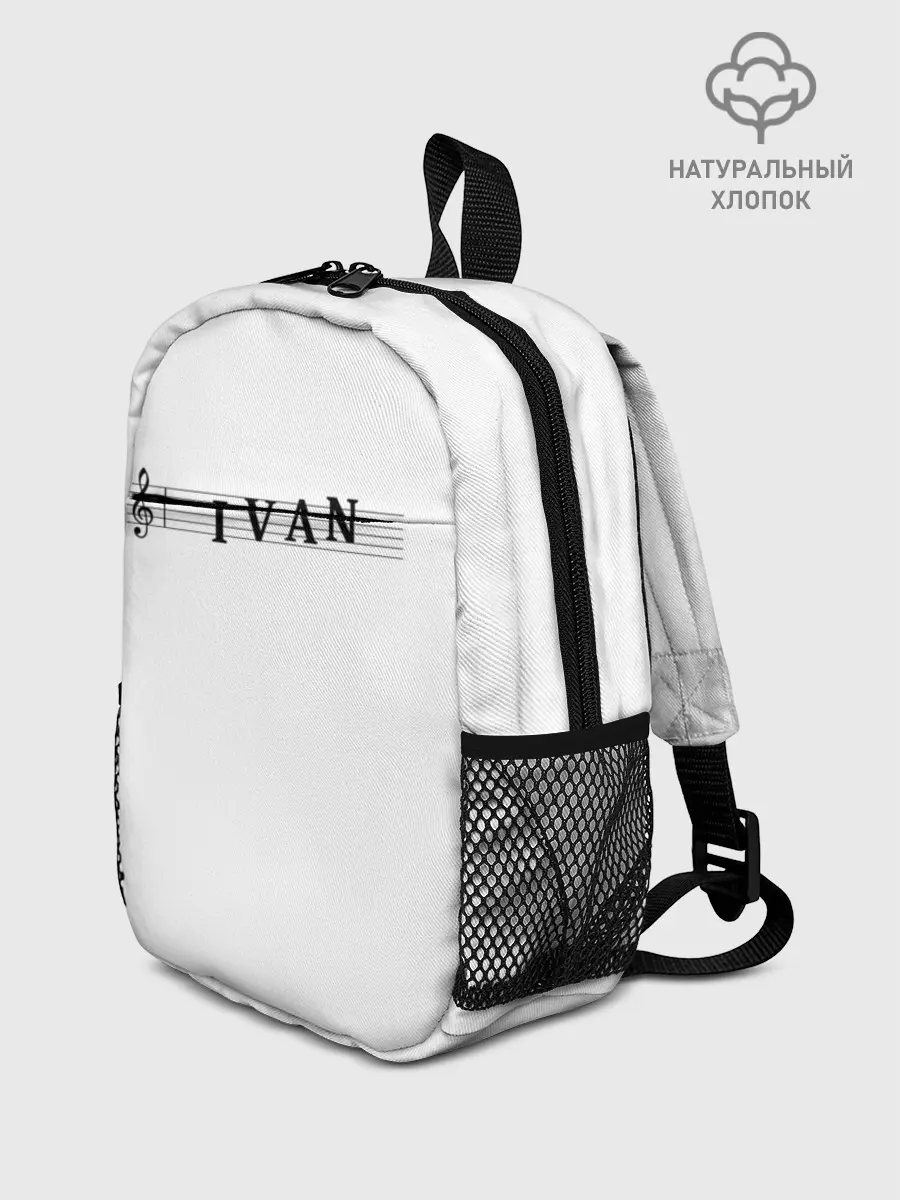 Рюкзак детский / Ivan