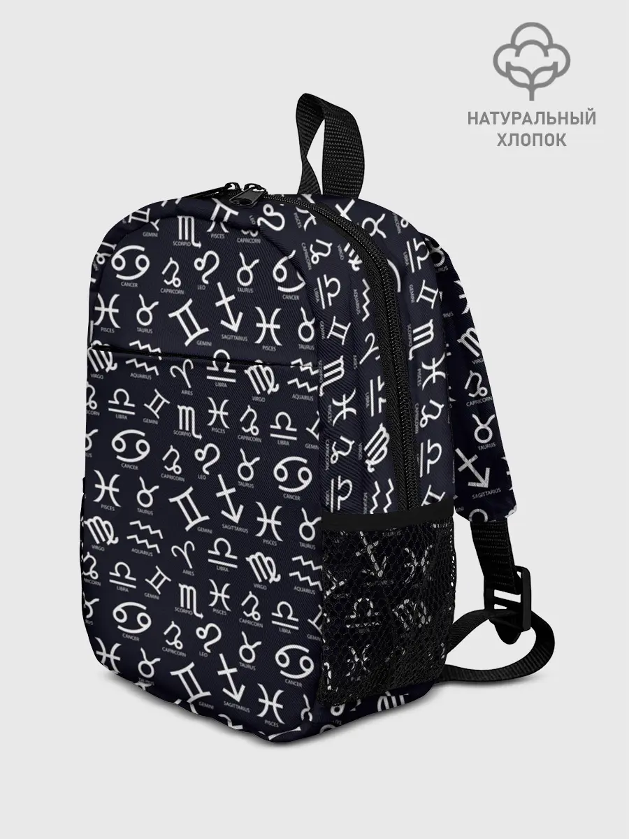 Рюкзак детский / Знаки Зодиака