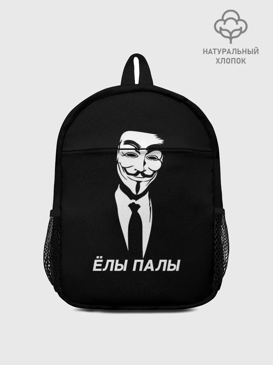 Рюкзак детский / ЁЛЫ ПАЛЫ
