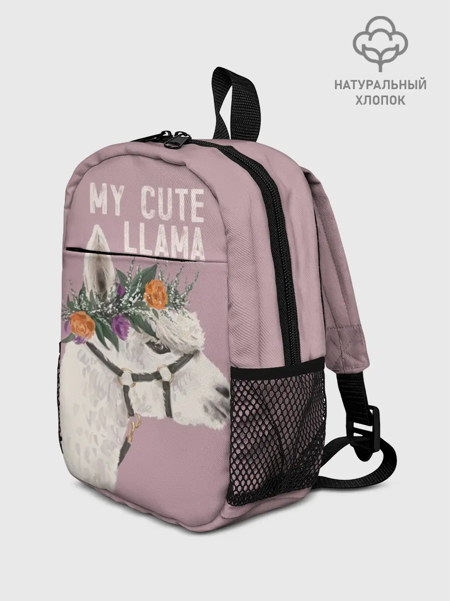 Рюкзак детский / My cute llama