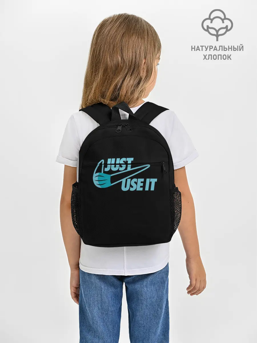 Рюкзак детский / Just Use It