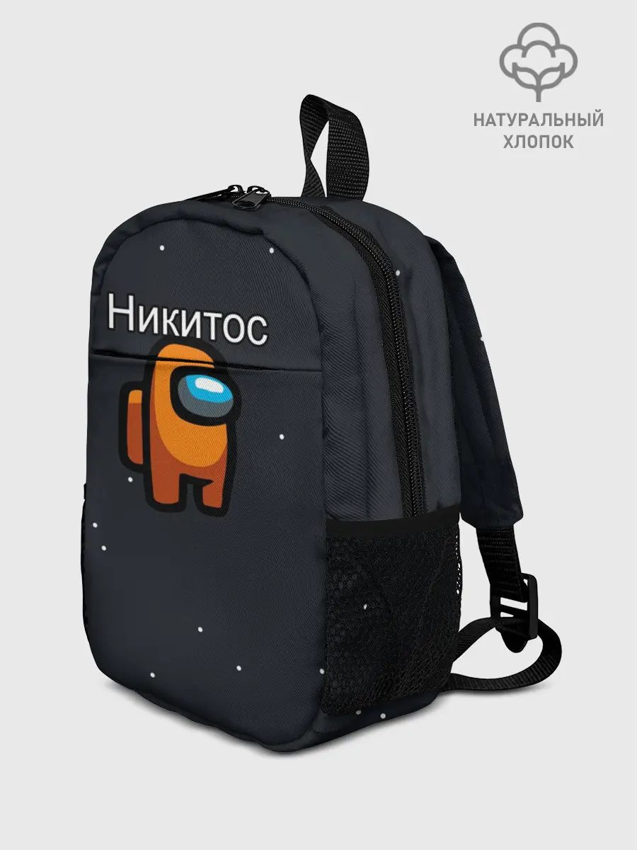 Рюкзак детский / Никитос Among us