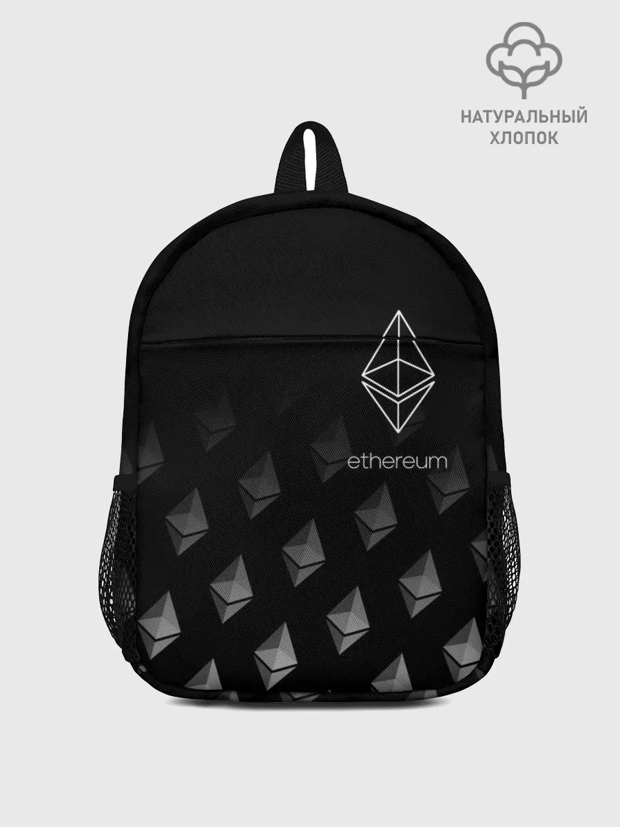 Рюкзак детский / ETHEREUM / ЭФИРИУМ / ЭФИР
