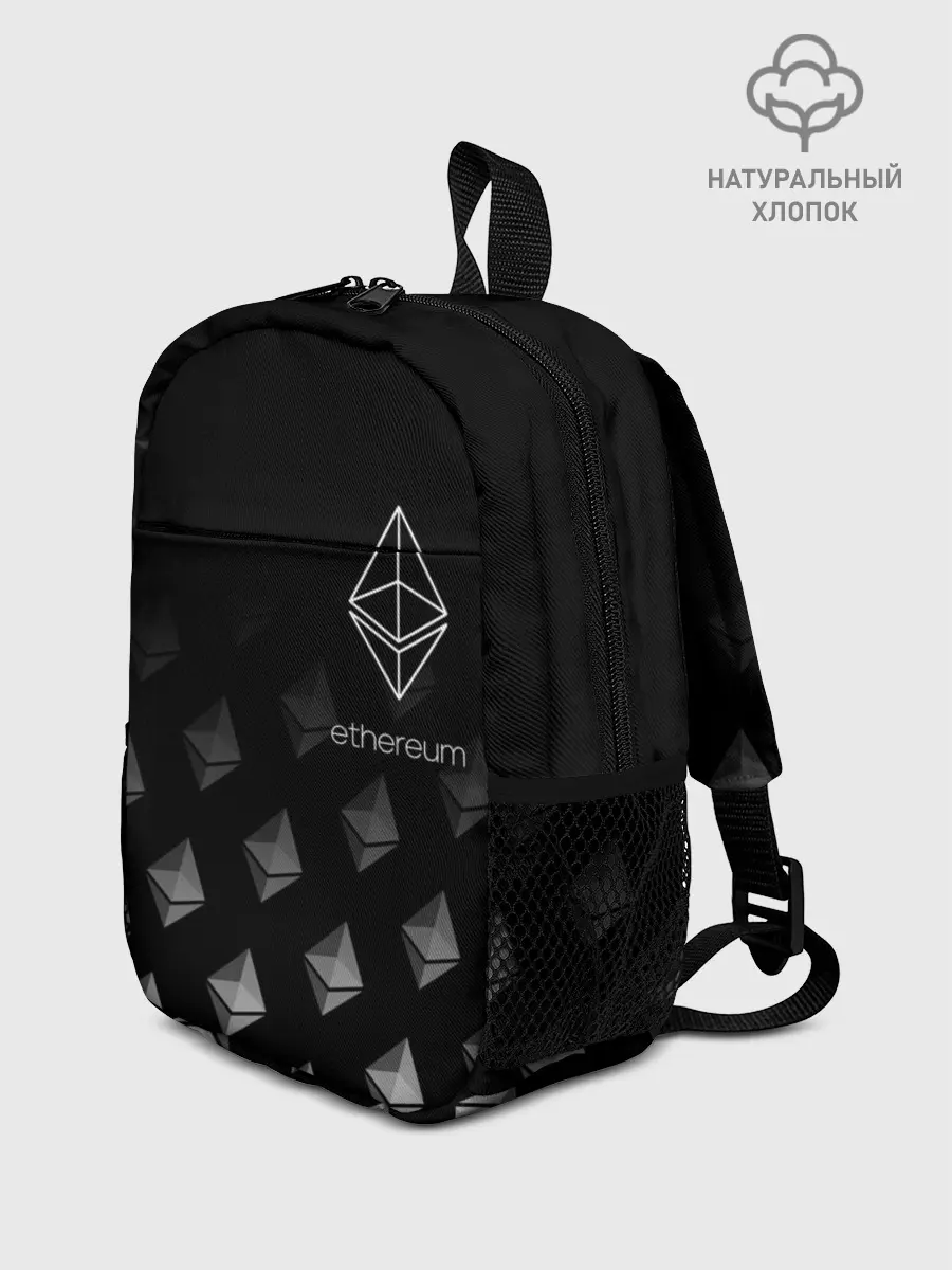 Рюкзак детский / ETHEREUM / ЭФИРИУМ / ЭФИР