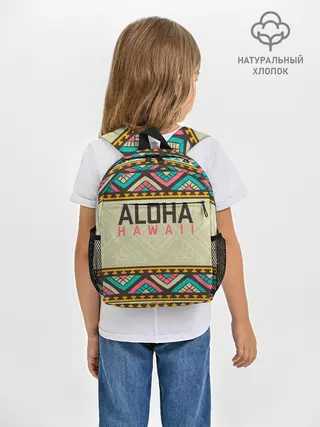 Рюкзак детский / АЛОХА ГАВАЙИ, ALOHA, SUMMER