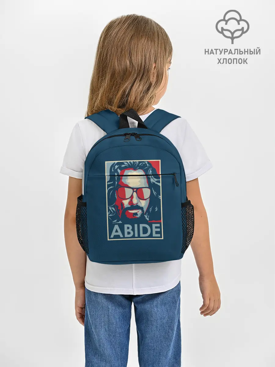 Рюкзак детский / ABIDE Большой Лебовский