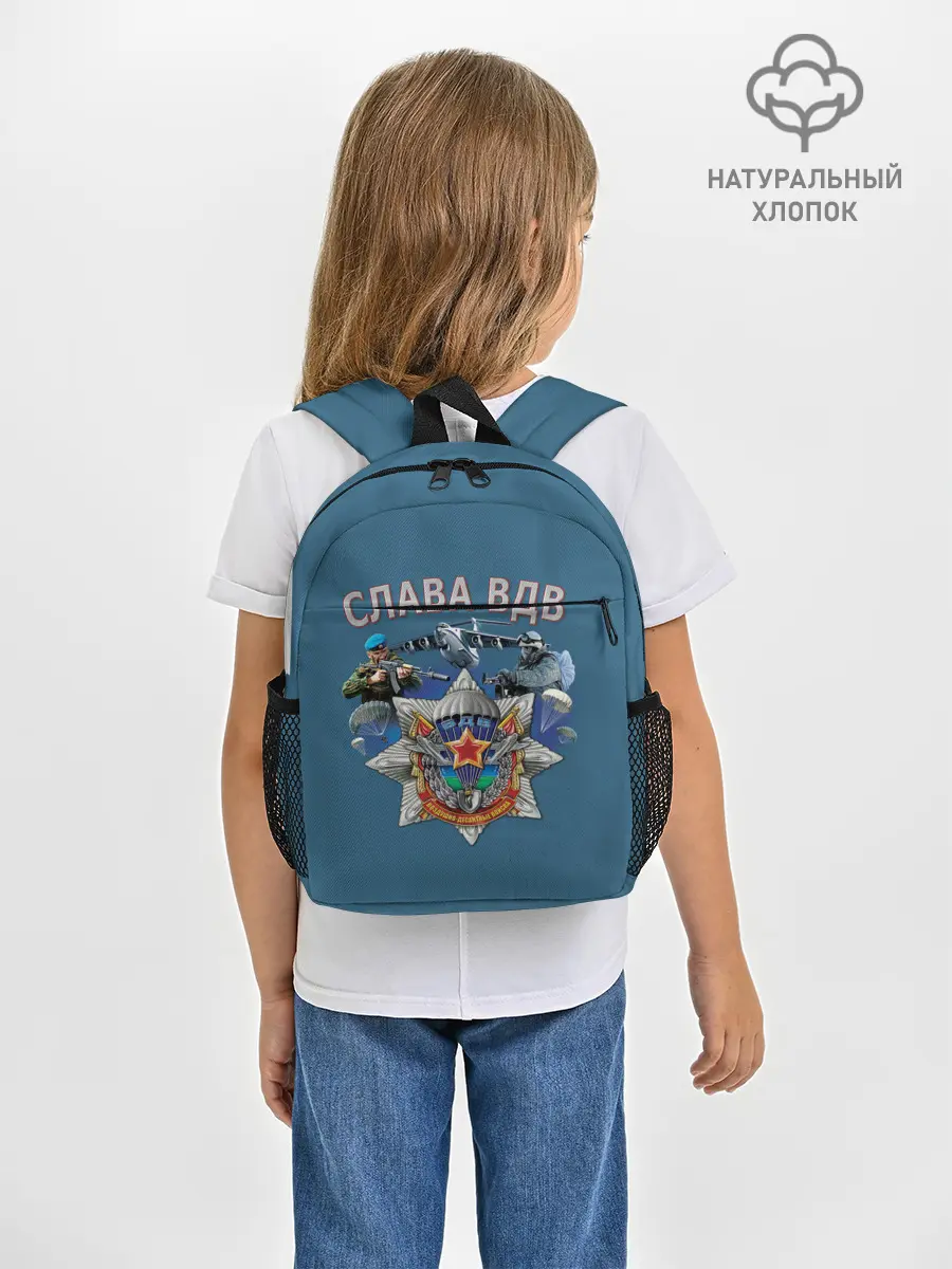 Рюкзак детский / Виват ВДВ