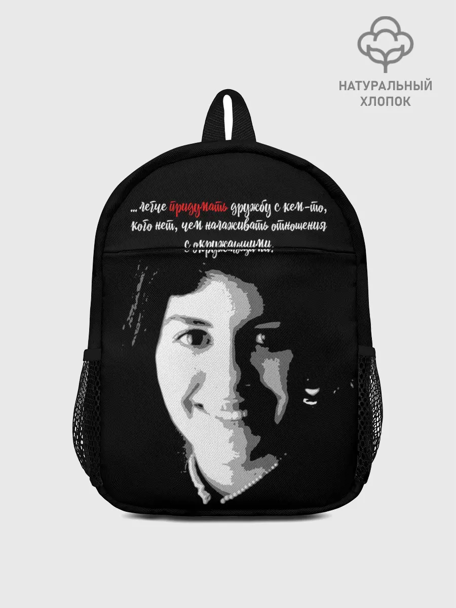 Рюкзак детский / Легче придумать дружбу …