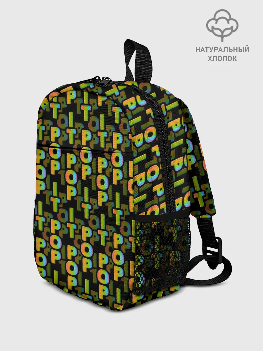 Рюкзак детский / ИГРУШКА АНТИСТРЕСС | ПОП-ИТ