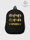 Рюкзак детский / Тараканы! feat. Лусинэ Геворкя