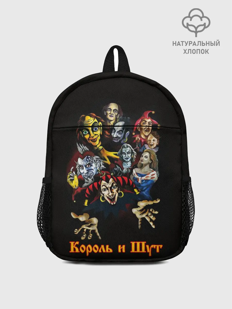 Рюкзак детский / Альбомы КиШ