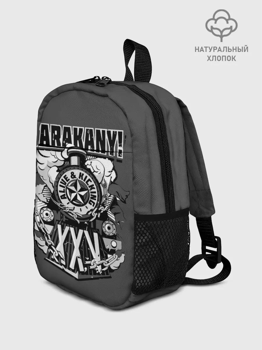 Рюкзак детский / TARAKANY! ALIVE & KICKING XXV