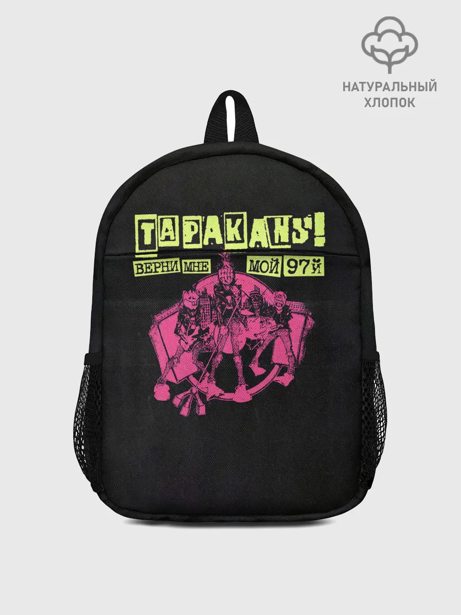Рюкзак детский / ТАРАКАNS! ВЕРНИ МНЕ МОЙ 97Й