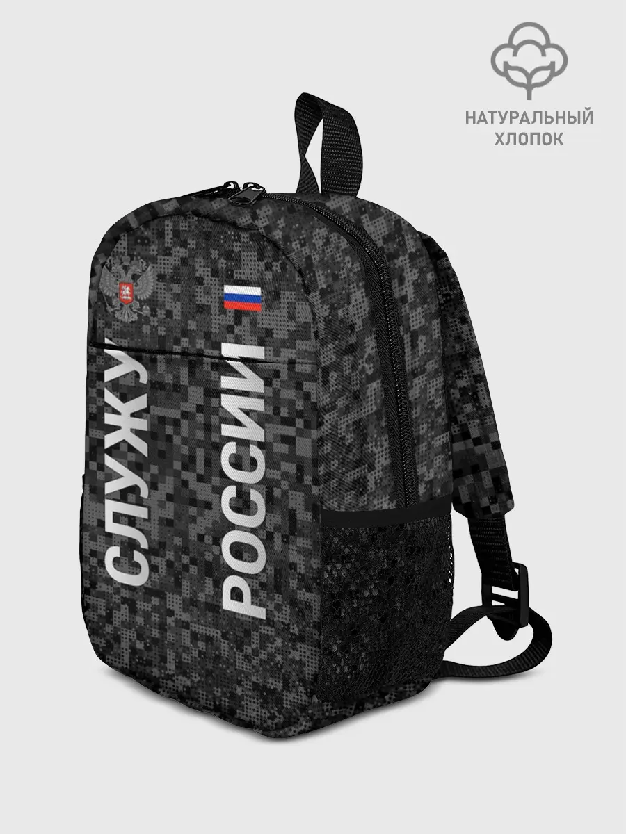 Рюкзак детский / СЛУЖУ РОССИИ