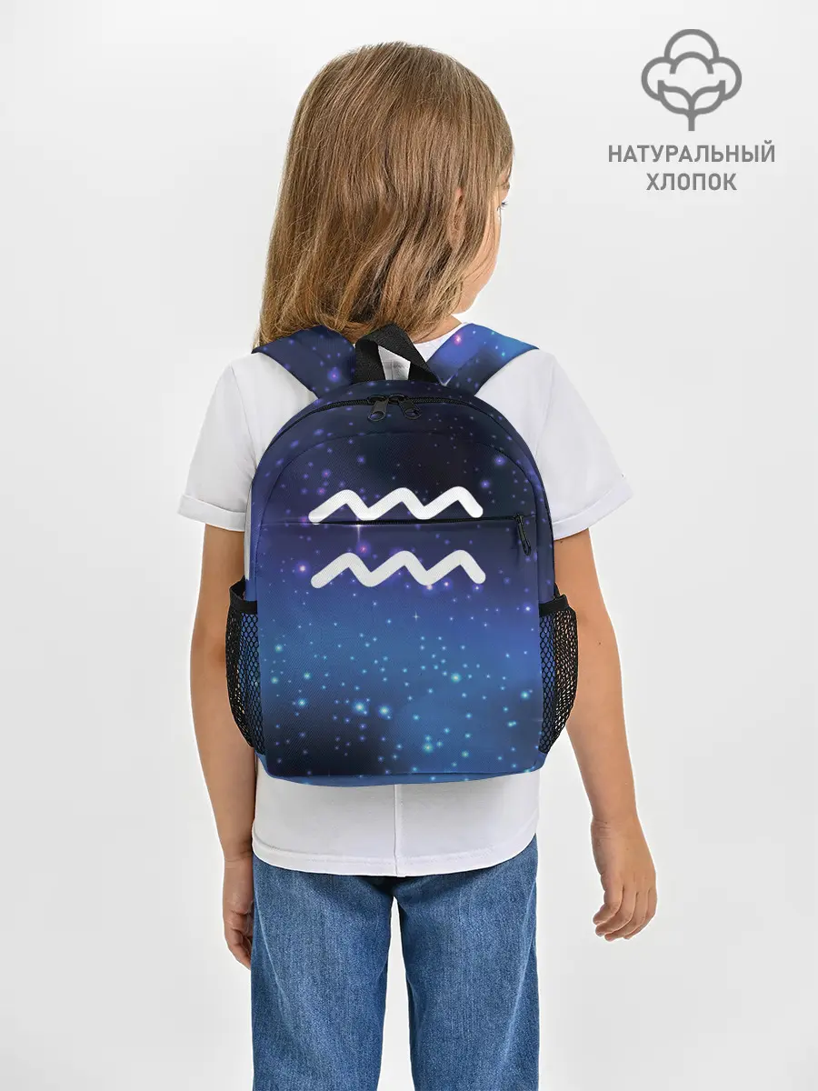 Рюкзак детский / Водолей / Aquarius, Знак зодиака