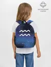 Рюкзак детский / Водолей / Aquarius, Знак зодиака