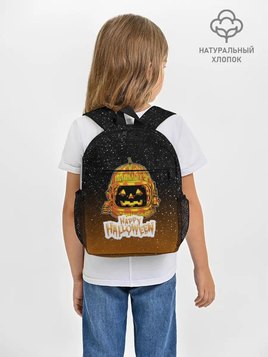 Рюкзак детский / ТЫКВА КОСМОНАВТ | SPACE HALLOWEEN