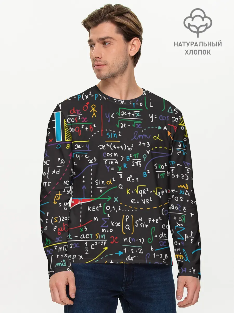 Мужской лонгслив базовый / Math (P007_P004ooo1572787, P004ooo1572787)
