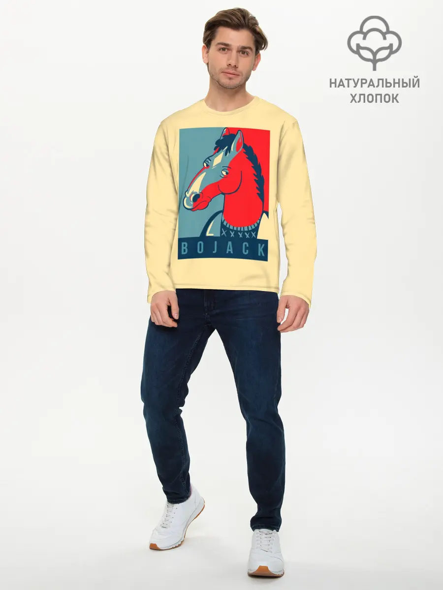 Мужской лонгслив базовый / Конь БоДжек #2 (P007_P004ooo1572509, P004ooo1572509)