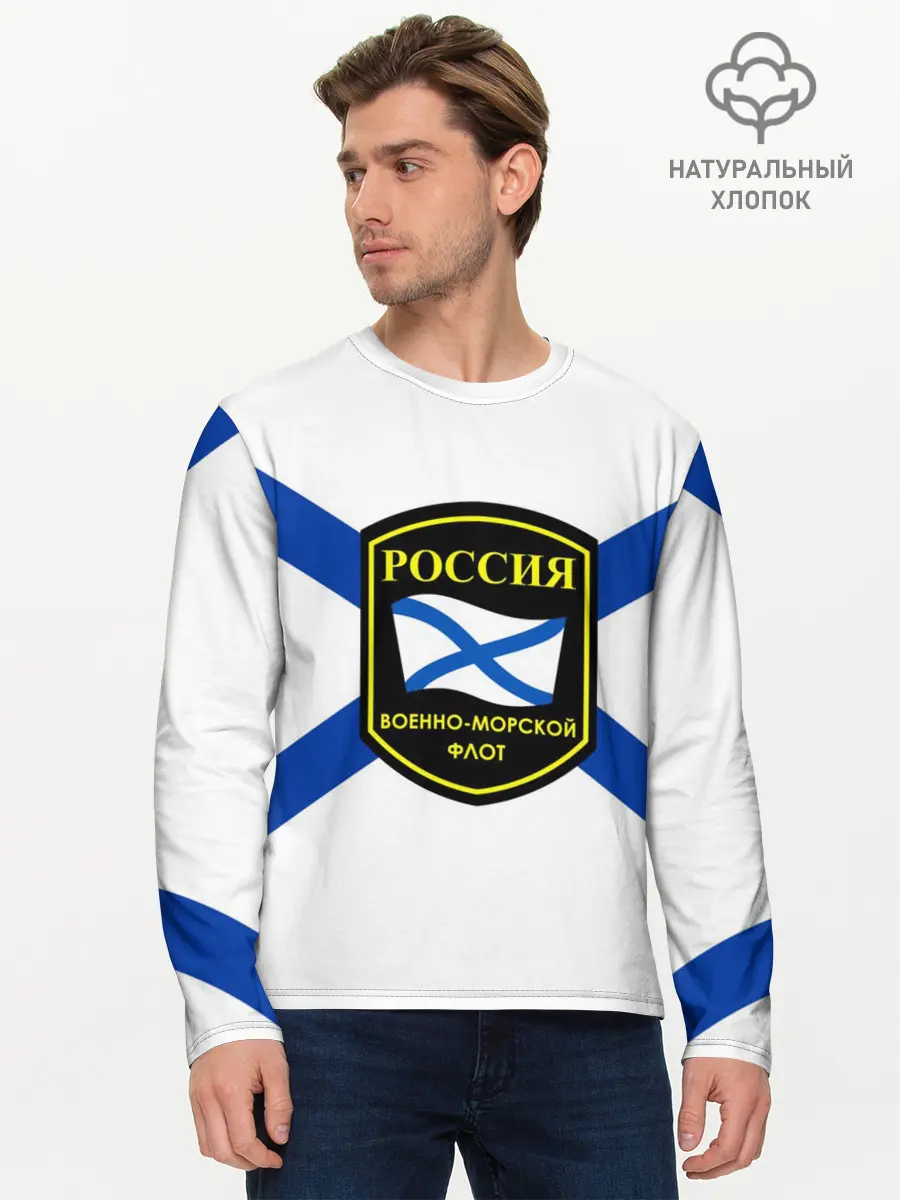 Мужской лонгслив базовый / ВМФ (P007_P004ooo1587777, P004ooo1587777)