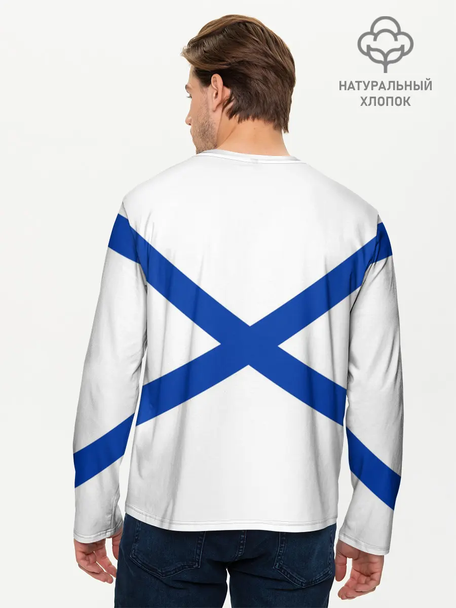 Мужской лонгслив базовый / ВМФ (P007_P004ooo1587777, P004ooo1587777)