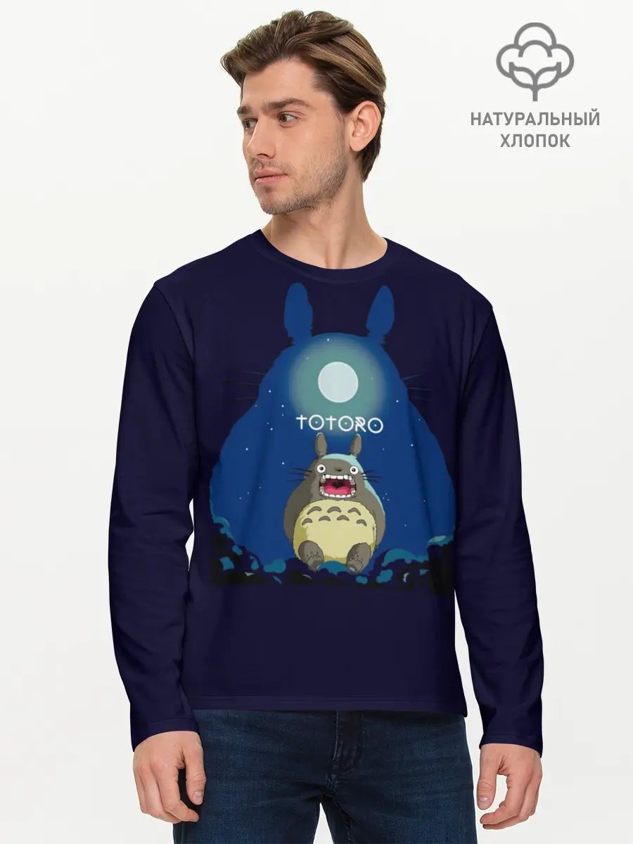 Мужской лонгслив базовый / Тоторо с открытым ртом (P007_P004ooo1590957, P004ooo1590957)