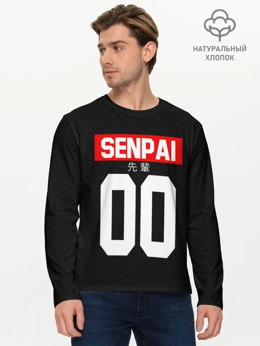 Мужской лонгслив базовый / СЕНПАЙ - SENPAI (P007_P004ooo1597899, P004ooo1597899)