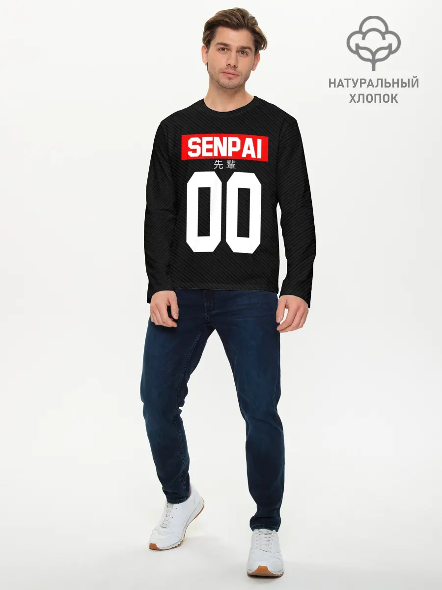 Мужской лонгслив базовый / СЕНПАЙ - SENPAI (P007_P004ooo1597899, P004ooo1597899)