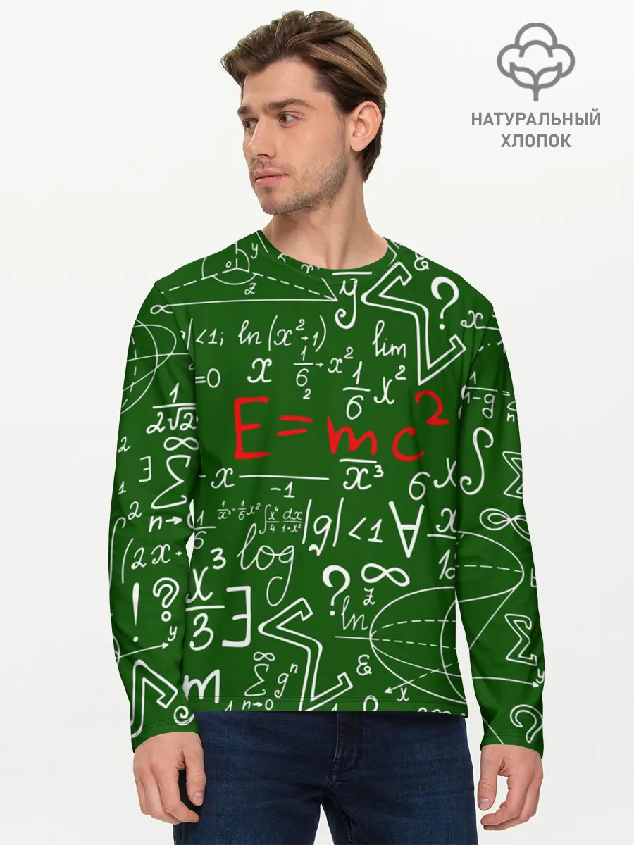 Мужской лонгслив базовый / ФОРМУЛЫ ФИЗИКА (P007_P004ooo1604681, P004ooo1604681)