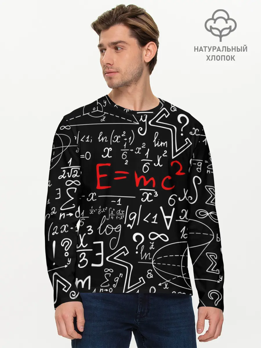 Мужской лонгслив базовый / ФОРМУЛЫ ФИЗИКА (P007_P004ooo1604685, P004ooo1604685)