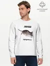 Мужской лонгслив базовый / мыш (P007_P004ooo1601961, P004ooo1601961)