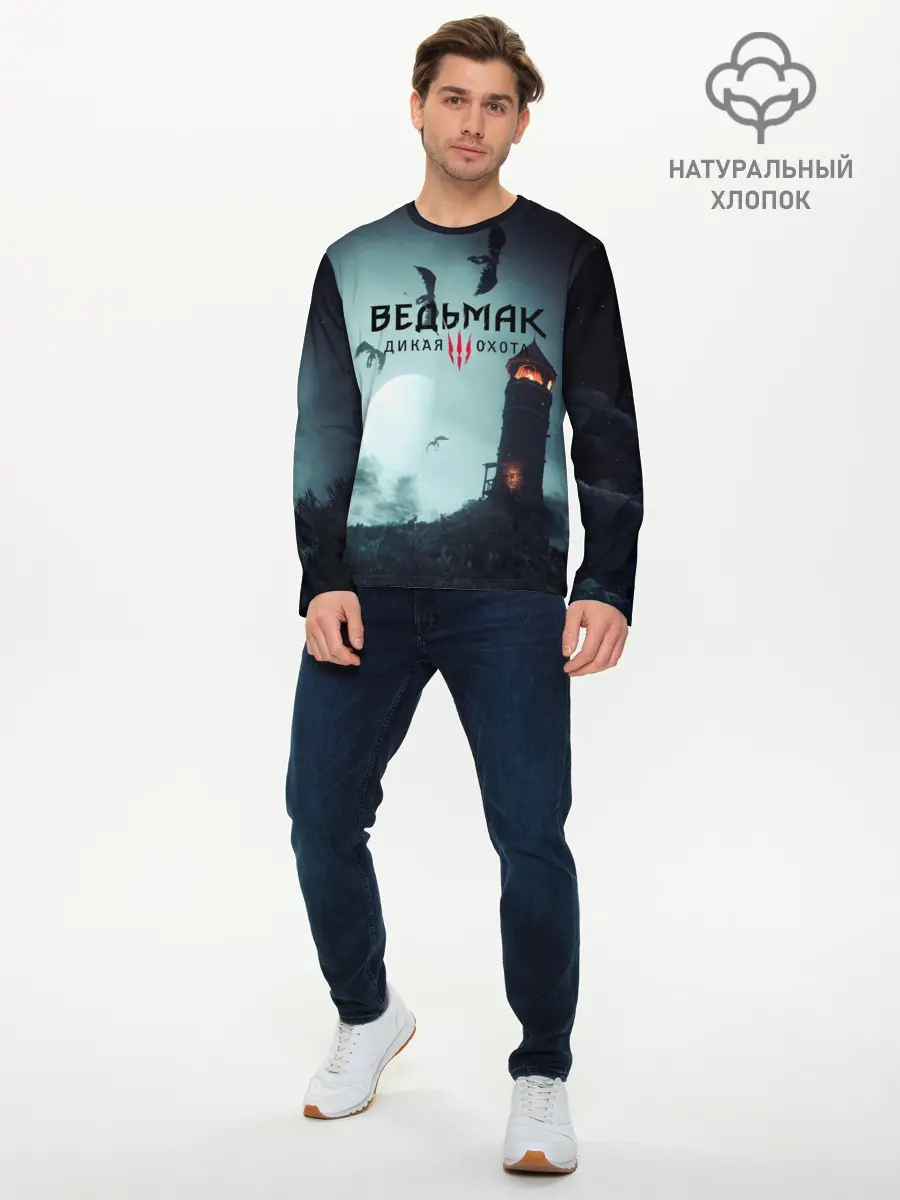 Мужской лонгслив базовый / ВЕДЬМАК (P007_P004ooo1606331, P004ooo1606331)