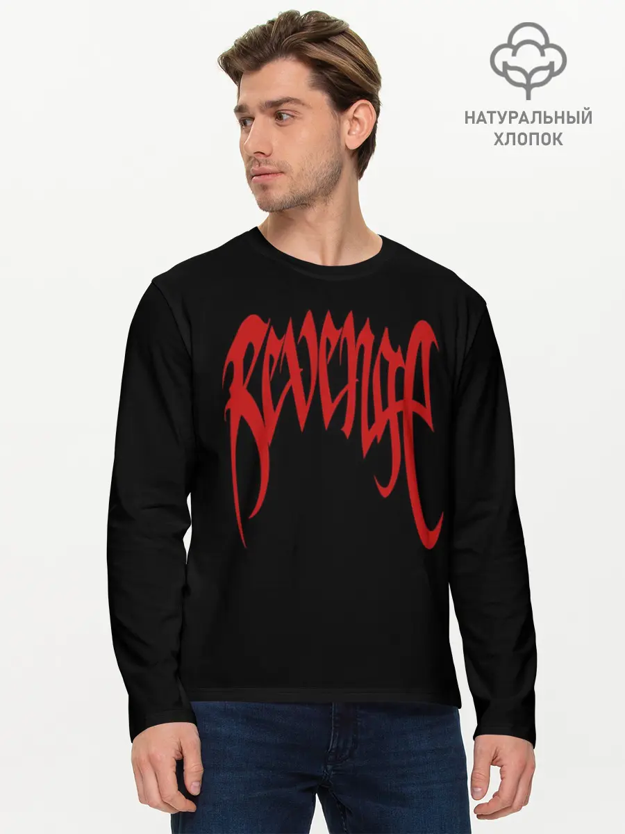 Мужской лонгслив базовый / Revenge (P007_P004ooo1605797, P004ooo1605797)